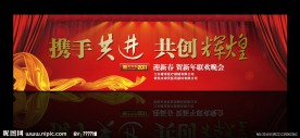 晚会背景 2011