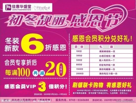 感恩节设计