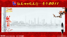 签到墙