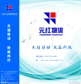 企业纸袋包装袋宣传袋