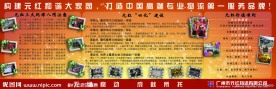 企业文化墙