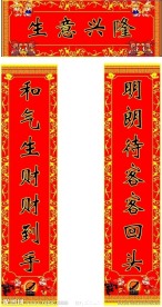 2011春节对联