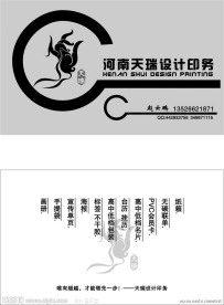 天瑞设计印务