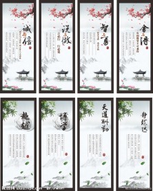 中国风校园文化展板