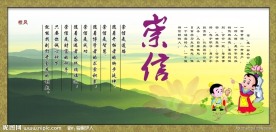 校园文化展板 崇信 古典底板