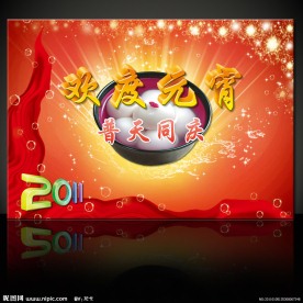 元宵节海报
