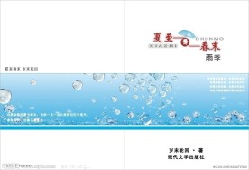 书籍封面封底