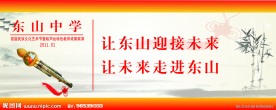 学校 形象墙