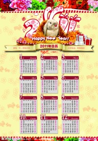 2011年日历