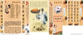 茶诗艺广告