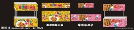 章鱼小丸子 南洋咖喱小食