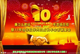 舞台 背景图