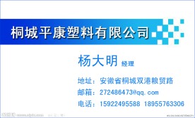 公司名片模版