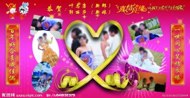 婚庆典礼