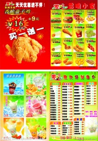 炸的 饮料传单