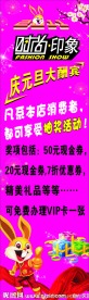 时尚印象