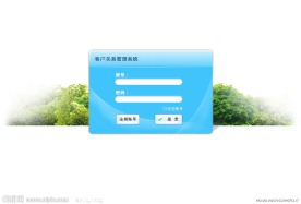 后台管理系统登录界面