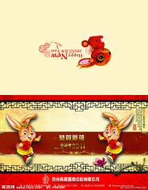 兔年贺卡