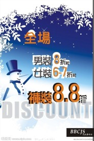 BBC牛仔裤海报
