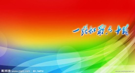 小学校庆画册封面
