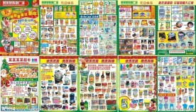 超市邮报 超市DM