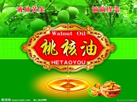 核桃油包装