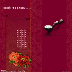 中国风封面