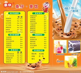 珍珠奶茶 价目表