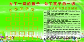 一切为了孩子