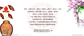 新年贺词