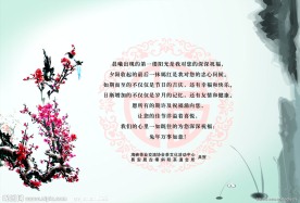 新年贺词