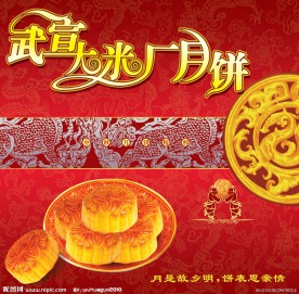 武宣大米厂月饼标签psd设计模板下载