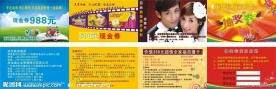 入场券