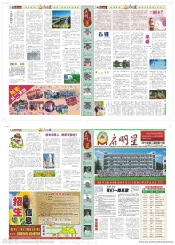 校报