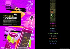 酒吧封面