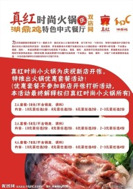 新店开张海报