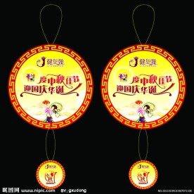 中秋节吊旗