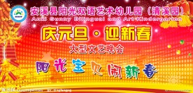 幼儿园舞台背景