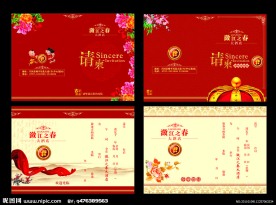 请柬