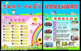 幼儿园