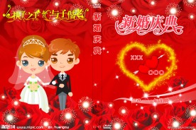 婚庆封面模板