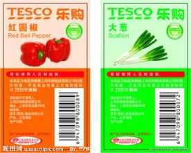 蔬菜标签设计