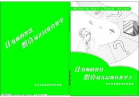 书皮设计
