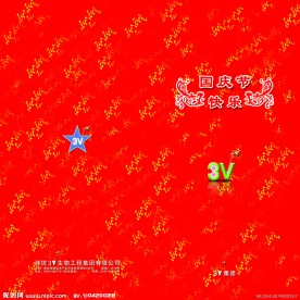 国庆贺卡