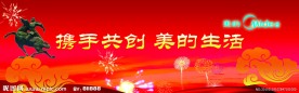 美的晚会背景