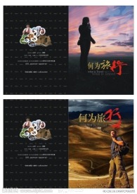 旅游画册 (注图 片合层)
