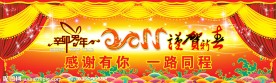 舞台背景