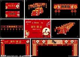春节气氛