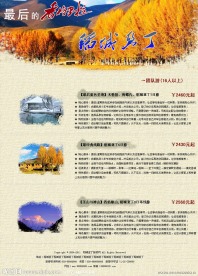 稻城亚丁旅游网