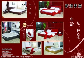 家具宣传册